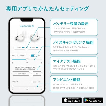 ノイズキャンセリングイヤホン エル・コッコロ エル・コッコロ