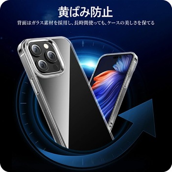 iPhone クリアケース カバー 強化ガラス背面 光沢・黄ばみ防止・耐衝撃タイプ (iPhone 13 Pro 対応) トライメイト