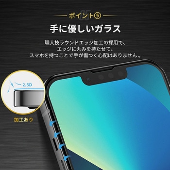 iPhone用強化ガラスフィルム 光沢仕様 2枚入り 簡単取り付け用ガイド枠付き (iPhone SE(第3世代)、SE(第2世代)、8、7 対応) トライメイト