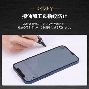 iPhone用強化ガラスフィルム 光沢仕様 2枚入り 簡単取り付け用ガイド枠付き (iPhone 14 対応) トライメイト