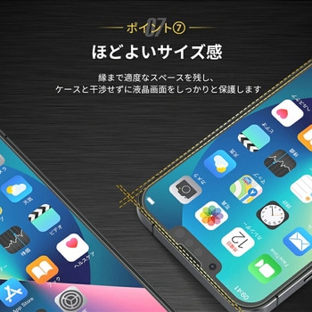 iPhone用強化ガラスフィルム 光沢仕様 2枚入り 簡単取り付け用ガイド枠付き (iPhone 14 対応) トライメイト