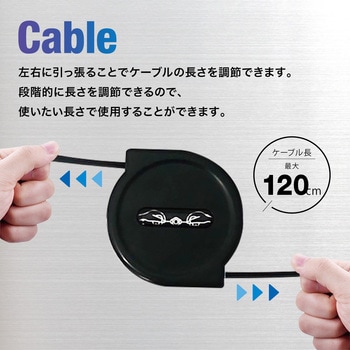3in1 USBケーブル 巻き取り式 トライメイト