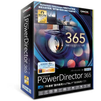 PDR21SBSNM-001 PowerDirector 365 1年版(2023年版) 1個 サイバー