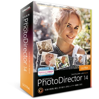 PHD14ULTNM-001 PhotoDirector 14 Ultra 通常版 1個 サイバーリンク 【通販モノタロウ】