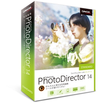PhotoDirector 14 Standard 通常版 サイバーリンク