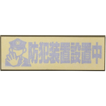 換気ができる窓ロック WAKI(和気産業)