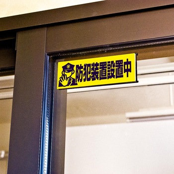 換気ができる窓ロック WAKI(和気産業)