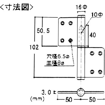 KJ旗丁番左右兼用 WAKI