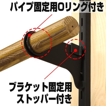 ピラシェル棚柱 パイプ用ブラケット WAKI 棚柱用 【通販モノタロウ】