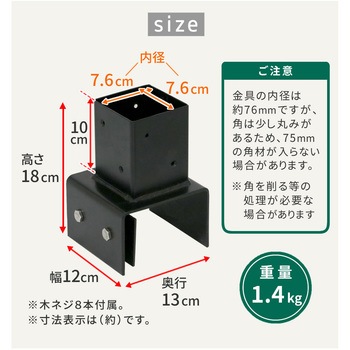 ラティス・フェンス支柱固定金具10cmブロック用 住まいスタイル