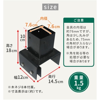 ラティス・フェンス支柱固定金具12cmブロック用 住まいスタイル
