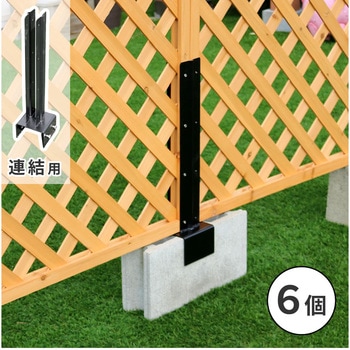 ラティス・フェンス固定金具10cmブロック用(連結用) 住まいスタイル