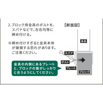 ラティス・フェンス固定金具12cmブロック用(連結用) 住まいスタイル