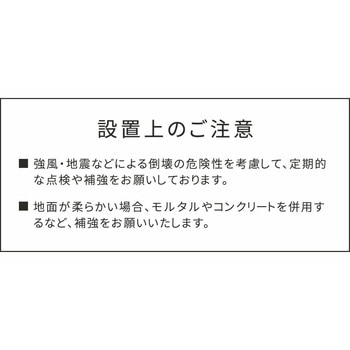 平地用支柱固定金具 住まいスタイル