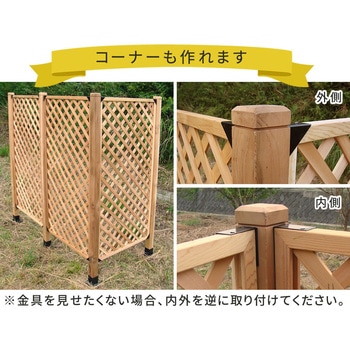 ラティス取付け金具支柱用 住まいスタイル