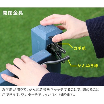 ラティス・フェンス用ゲート金具 住まいスタイル
