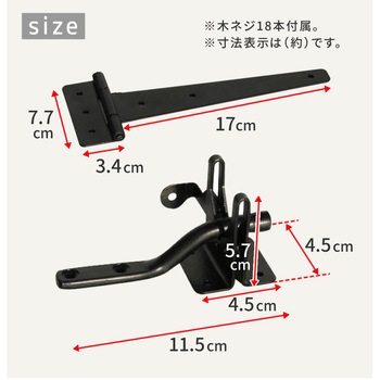 ラティス・フェンス用ゲート金具 住まいスタイル