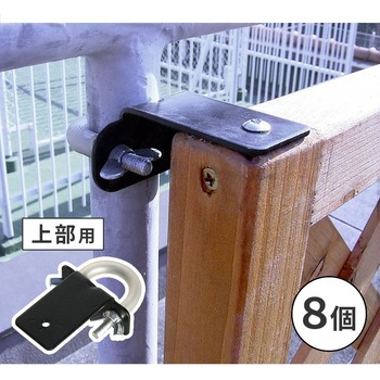 ラティス・フェンス壁面用固定金具(リング型上部) 住まいスタイル