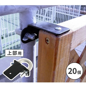 ラティス・フェンス壁面用固定金具(リング型上部) 住まいスタイル