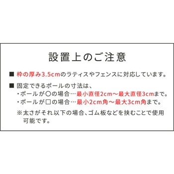 ラティス・フェンス壁面用固定金具(リング型上部) 住まいスタイル