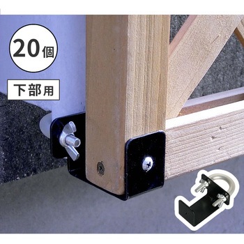 ラティス・フェンス壁面用固定金具(リング型下部) 住まいスタイル