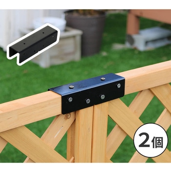 ラティス・フェンス用ストレート連結用金具 住まいスタイル