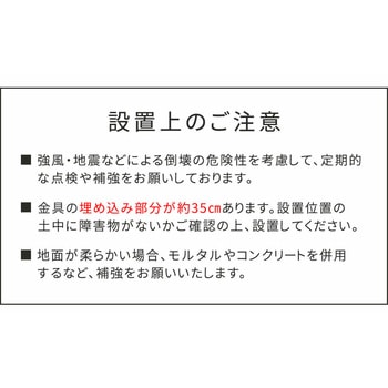 土中用支柱固定金具 住まいスタイル