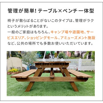 KSPM-149BRN 日本製ひのきピクニックテーブル(防腐加工)ブラウン 1台