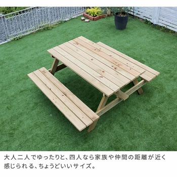 日本製ひのきピクニックテーブル(防腐加工)無塗装 住まいスタイル