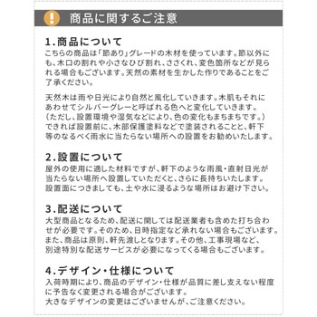 日本製ひのきピクニックテーブル(防腐加工)無塗装 住まいスタイル
