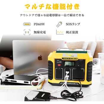 ポータブル電源(330W/346wh) TogoPower