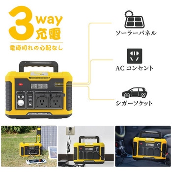 ポータブル電源(500W/634wh) TogoPower