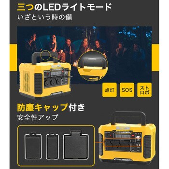 ADVANCE1550 ポータブル電源(1500W/1512wh) TogoPower バッテリー容量