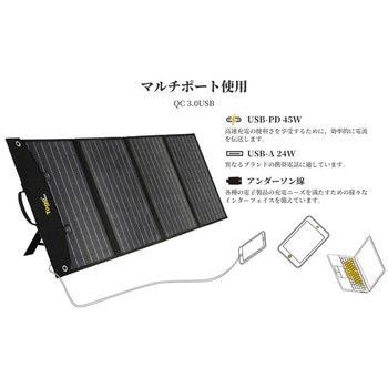 ソーラーパネル 120W TogoPower
