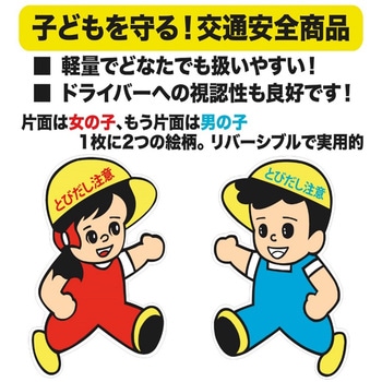 とびだし人形 長岡産業