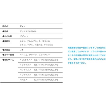 ラグマット M Ponto(Mポント) スミノエ
