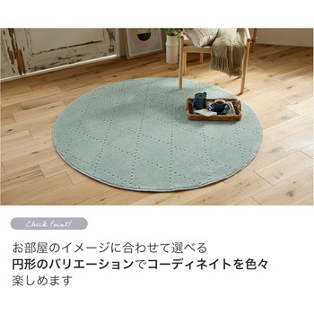 ラグマット M Ponto(Mポント) スミノエ