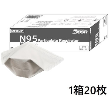 日本製 N95マスク くちばし型おりたたみ式 個包装 セーフラン安全用品