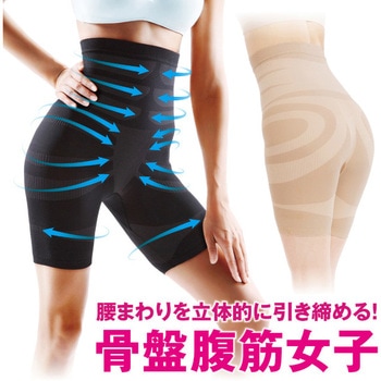 シックスパックシェイプ骨盤スパッツ ブラック ニーズ