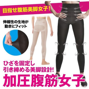 シックスパックシェイプスパッツ ニーズ