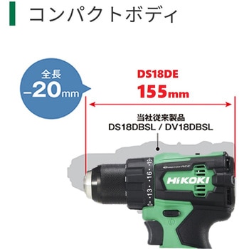 DS18DE (NN) 18V コードレスドライバドリル 1台 HiKOKI(旧日立工機