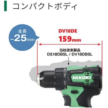 DV18DE (NN) 18V コードレス振動ドライバドリル 1台 HiKOKI(旧日立工機