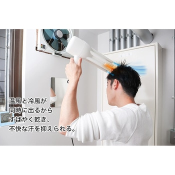 頭皮と髪に優しいドライヤー「あせしらーず」 サンコー(電子機器)