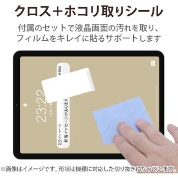 iPad 10.9インチ 第 10 世代 用 フィルム アンチグレア 指紋軽減 反射防止 マット エアーレス エレコム