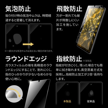 Google Pixel 7 ガラスフィルム「GLASS PREMIUM FILM」 スタンダードサイズ 極薄0.2mm 指紋認証対応 スーパークリア - LEPLUS NEXT