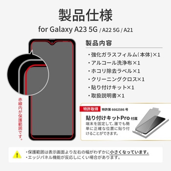 LN-22WG1FGB Galaxy A23 5G SC-56C/SCG18 ガラスフィルム「GLASS