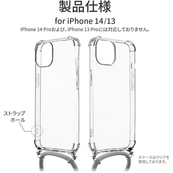 iPhone 14/13 ショルダーストラップつきケース「SHOULTY」 耐衝撃 LEPLUS NEXT