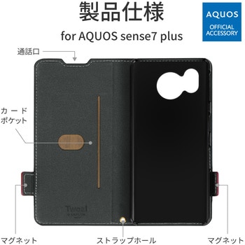AQUOS sense7 plus 軽量PUレザーフラップケース「Twoal」 ブラック 手帳型 マグネット仕様 スタンド機能 ストラップホール付 LEPLUS NEXT
