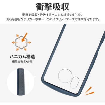 AQUOS sense7 SH-53C/SHG10 耐衝撃ハイブリッドケース 「Cleary」 ストラップホール付 LEPLUS NEXT