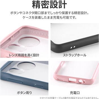 AQUOS sense7 SH-53C/SHG10 耐衝撃ハイブリッドケース 「Cleary」 ストラップホール付 LEPLUS NEXT